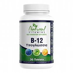 Natural Vitamins Συμπλήρωμα Β-12 Υπογλώσσια Δισκία B-12 30tabs