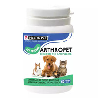 Health Pet Arthropet, Ενισχύει Τις Αρθρώσεις 60caps