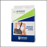 Afrodite Φάκελος Ανάρτησης Χειρός Καπιτονέ / Medium / 10560