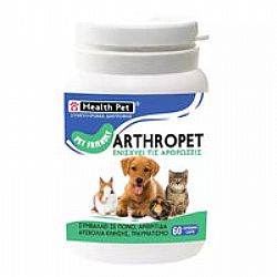 Health Pet Arthropet, Ενισχύει Τις Αρθρώσεις 60caps