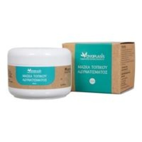 Anaplasis Μάσκα Τοπικού Αδυνατίσματος 100ml