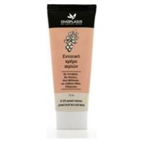 Anaplasis Εντατική Κρέμα Χεριών 75ml