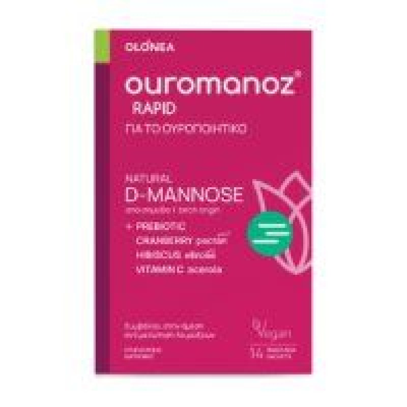 Olonea Ouromanoz Rapid 14 Φακελάκια