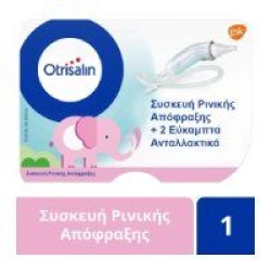 OTRISALIN ΣΥΣΚΕΥΗ ΡΙΝΙΚΗΣ ΑΠΟΦΡΑΞΗΣ