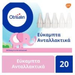 OTRISALIN 20 ΕΥΚΑΜΠΤΑ ΑΝΤΑΛΛΑΚΤΙΚΑ ΜΙΑΣ ΧΡΗΣΗΣ