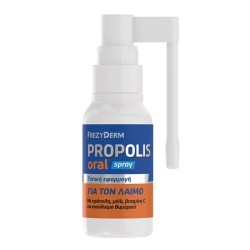 Frezyderm Propolis Oral Spray 30ml