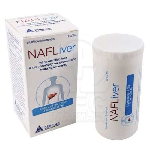 Demo NafLiver Συμπλήρωμα Διατροφής Για Την Υγεία Του Ήπατος 30 tabs