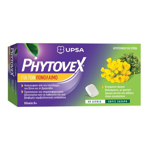 Upsa Phytovex για τον Πονόλαιμο 20 δισκία