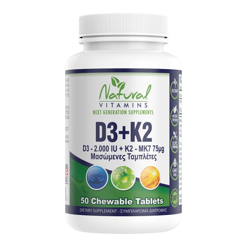 Natural Vitamins D3 (2000IU) + K2 (75μg) - 50 Μασώμενες Ταμπλέτες