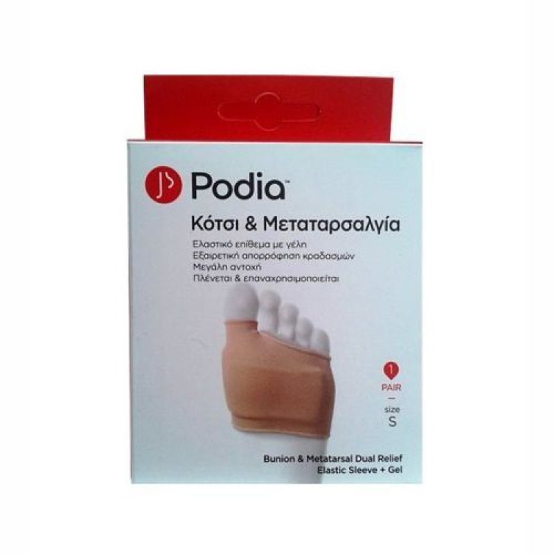 Podia Κότσι & Μεταταρσαλγία 2τεμ. Small  Podia Κότσι & Μεταταρσαλγία 2τεμ. Small