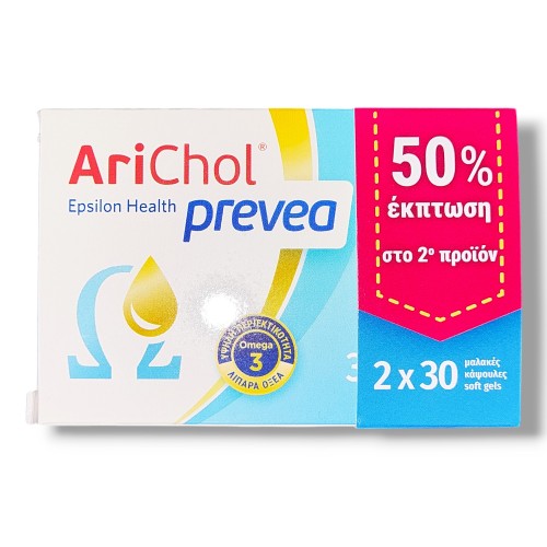 Epsilon Health Arichol Prevea  Συμπλήρωμα Διατροφής Για Την Διατήρηση Φυσιολογικών Επιπέδων Χοληστερίνης  2x30softgels