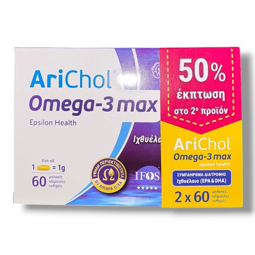 Epsilon Health Promo Arichol Omega-3 Max, Συμπλήρωμα Διατροφής Με Ιχθυέλαιο 2x60softgels