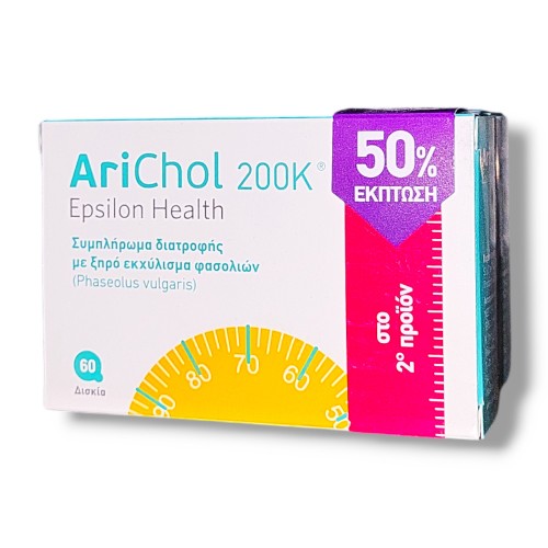 Epsilon Health Arichol 200Κ Συμπλήρωμα για Αδυνάτισμα 120 ταμπλέτες