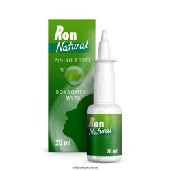 Ron Natural, Ρινικό Σπρέι για Αποσυμφόρηση της Βουλωμένης Μύτης 20ml