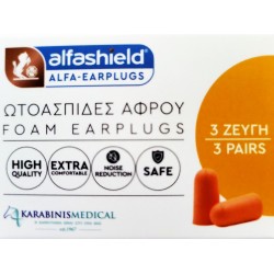 Alfashield Alfa-Earplugs Ωτοασπίδες Αφρού – 3 Ζεύγη