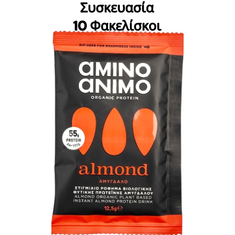 Amino Animo Στιγμιαίο Ρόφημα Βιολογικής Πρωτείνης Αμυγδάλου 12,5g x 10 Φακελίσκοι