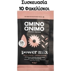 Amino Animo Στιγμιαίο Ρόφημα Βιολογικής Πρωτείνης Με γεύση Κακάο 12,5g x 10 Φακελίσκοι