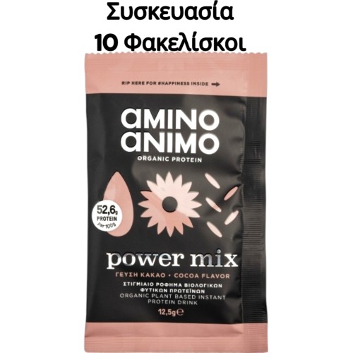 Amino Animo Στιγμιαίο Ρόφημα Βιολογικής Πρωτείνης Με γεύση Κακάο 12,5g x 10 Φακελίσκοι