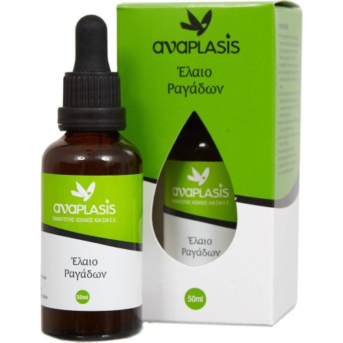 Anaplasis Λάδι κατά των Ραγάδων 50ml