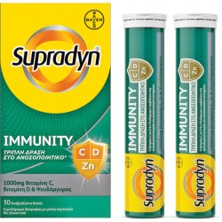 Supradyn Immunity Συμπλήρωμα για την Ενίσχυση του Ανοσοποιητικού 30 αναβράζοντα δισκία
