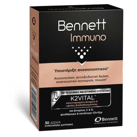 Bennett Immuno Ειδικό Συμπλήρωμα για την Ενίσχυση του Ανοσοποιητικού 30 δισκία