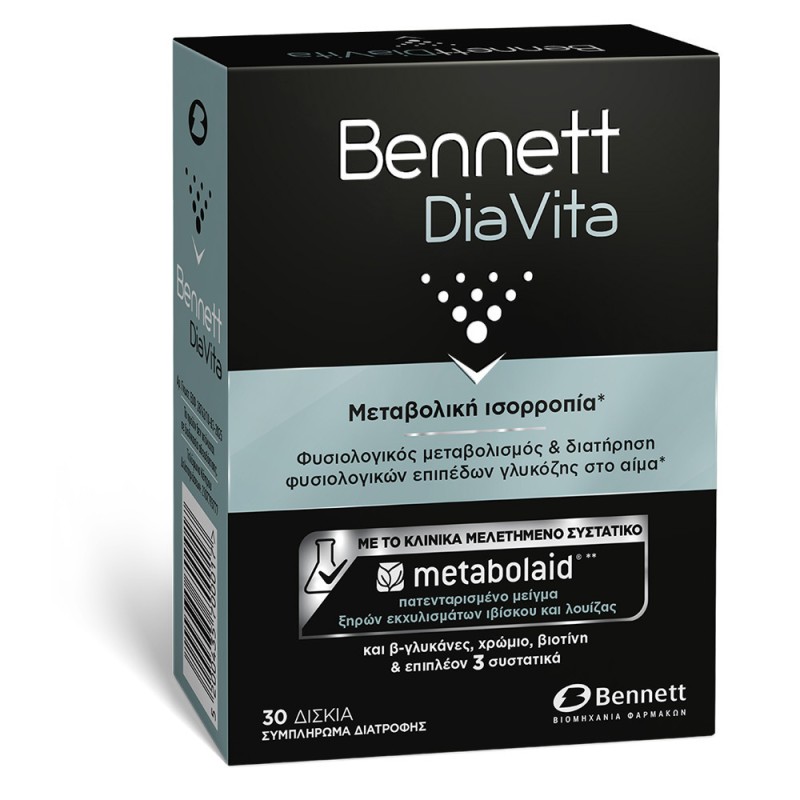 Bennett Diavita – Συμπλήρωμα Διατροφής Διατήρησης Φυσιολογικών Επιπέδων Γλυκόζης στο Αίμα 30 δισκία