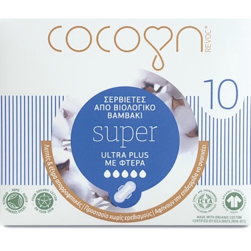 Cocoon Super Ultra Plus Σερβιέτες από Βιολογικό Βαμβάκι 10τμχ
