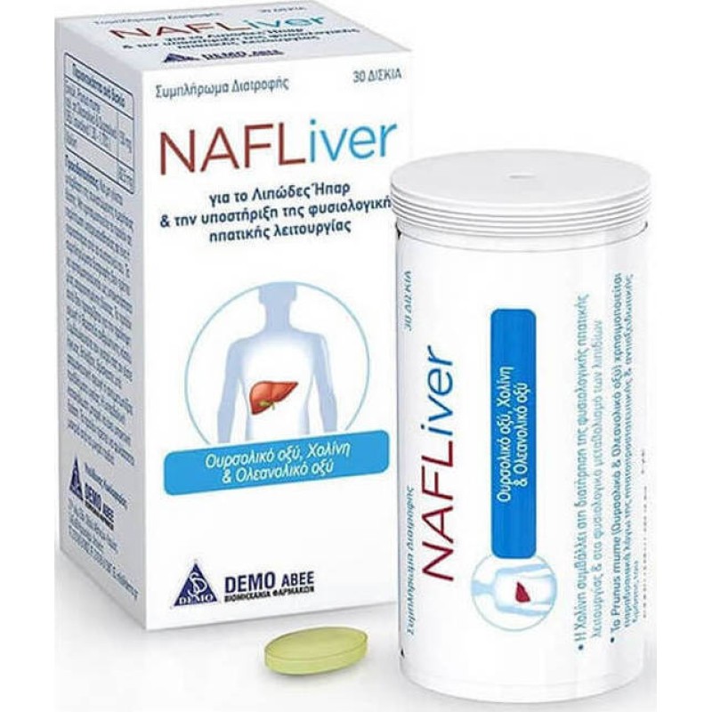 Demo NafLiver Συμπλήρωμα Διατροφής Για Την Υγεία Του Ήπατος 30 tabs