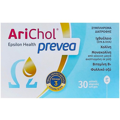 Epsilon Health Arichol Prevea με Ιχθυέλαιο 30 μαλακές κάψουλες