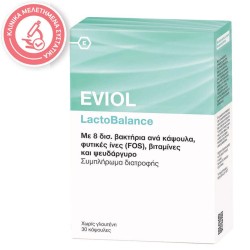 Eviol LactoBalance με 8 δισ. βακτήρια ανά κάψουλα, φυτικές ίνες, βιταμίνες & ψευδάργυρο 30 κάψουλες