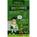 Frezyderm Frezylac Τραχαχανάκης Βιολογικός Τραχανάς με Λαχανικά Νηστίσιμος 6Μ+ (2x165g)