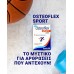 Health Aid Osteoflex Sport 30tabs