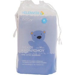Helenvita Βαμβάκι Βρεφικού Καθαρισμού 50τμχ