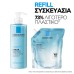 La Roche‑Posay Lipikar Surgras Υγρό Καθαρισμού Refill – για Πρόσωπο & Σώμα 400ml