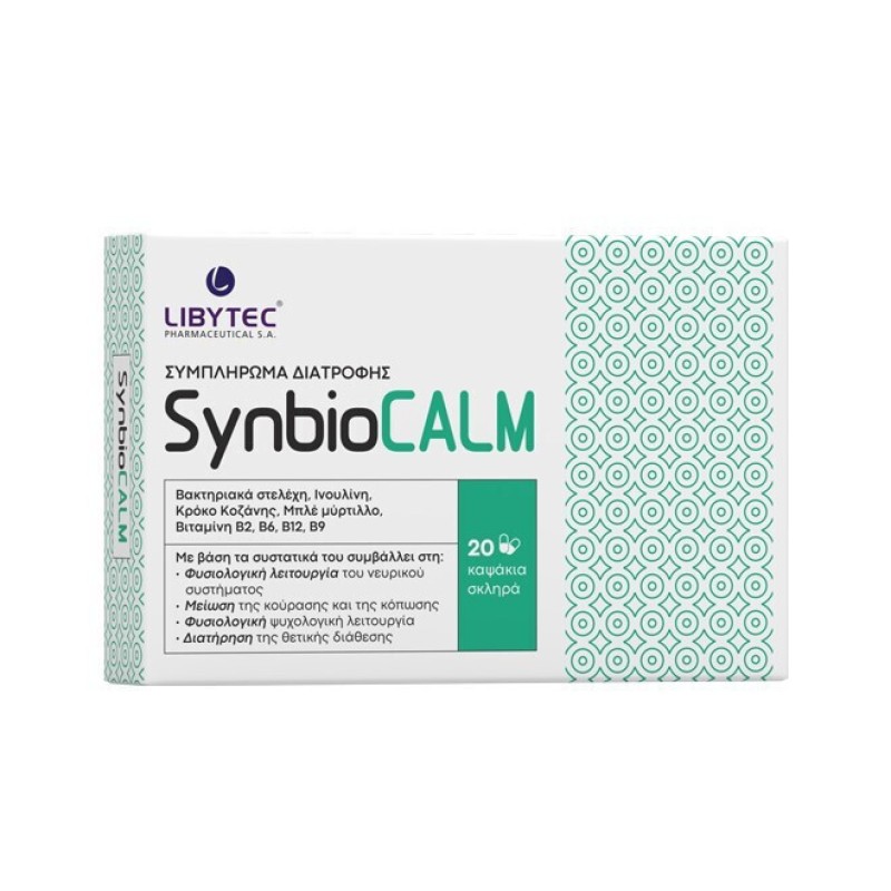 Libytec Synbiocalm Συμπλήρωμα για το Άγχος 20 κάψουλες