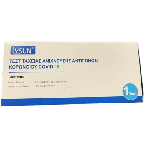 Lysun Rapid Test Αντιγόνων του Κορωνοϊού COVID19 -1 τεμάχιο