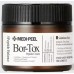 MediPeel Peptide Tox-Bor Cream - Ενυδατική Κρέμα Προσώπου Ημέρας με Ρετινόλη & Υαλουρονικό Οξύ 50ml