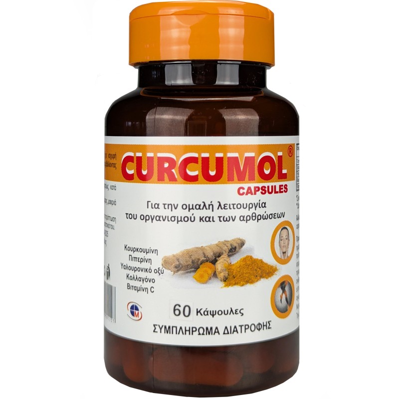 Medichrom Bio Curcumol – 60 κάψουλες