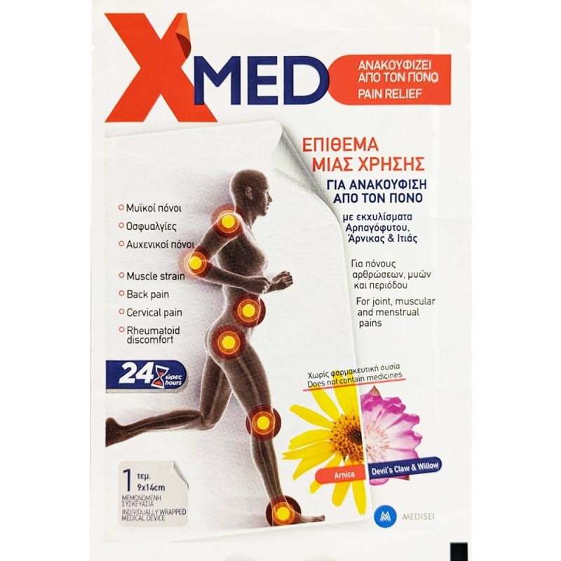 Medisei X-Med Pain Relief Patch 9x14cm, 1τμχ Medisei X-Med Pain Relief Patch 9x14cm, 1τμχ