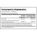 Natural Doctor D-Mannose & Chios Mastic 90 φυτικές κάψουλες