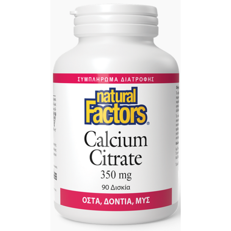 Natural Factors Calcium Citrate 350mg 90 Δισκία Natural Factors Calcium Citrate 350mg 90 Δισκία