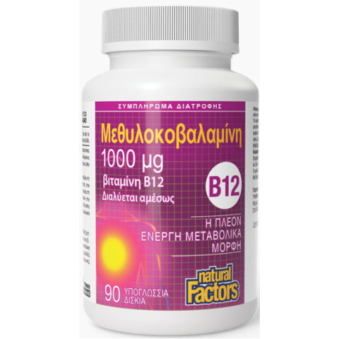 Natural Factors Βιταμίνη B12 1000mcg για το Νευρικό Σύστημα 90 Ταμπλέτες