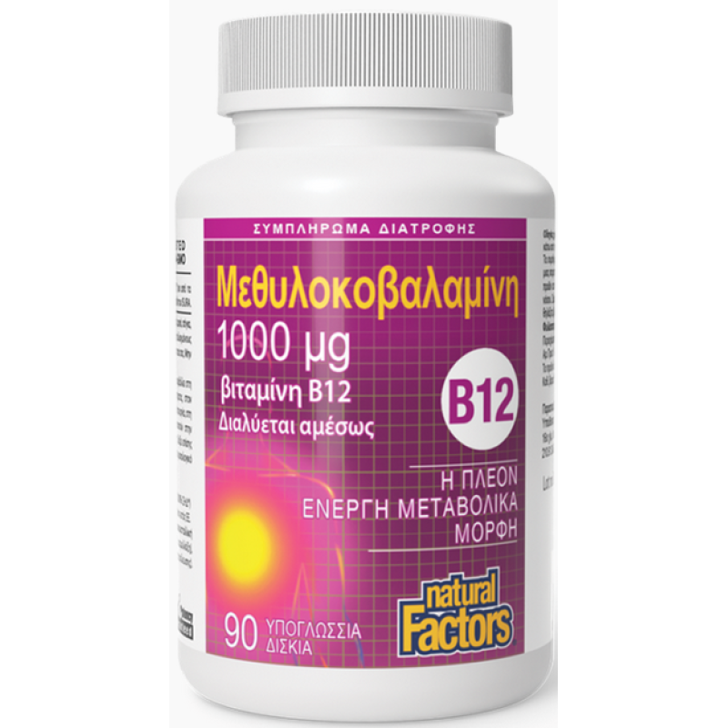 Natural Factors Βιταμίνη B12 1000mcg για το Νευρικό Σύστημα 90 Ταμπλέτες