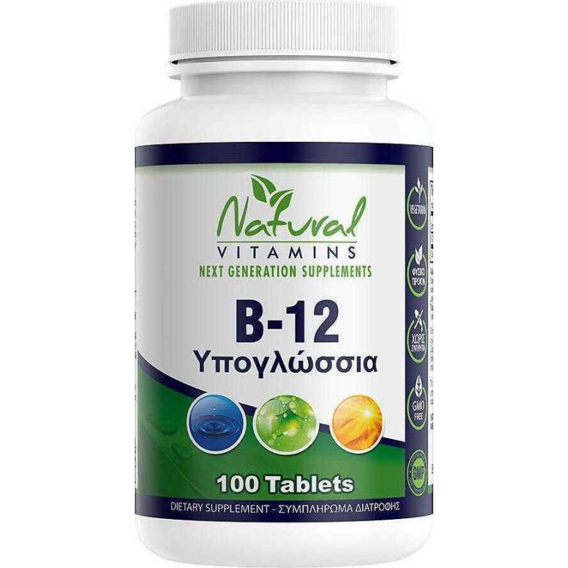 Natural Vitamins Συμπλήρωμα Β-12 Υπογλώσσια Δισκία B-12 100tabs