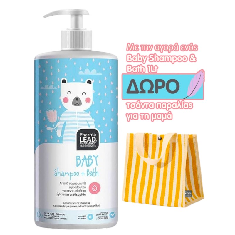 Pharmalead Baby Shampoo & Bath 1Lt  & ΔΩΡΟ Τσάντα παραλίας
