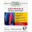 Power of Nature Arthrosis Osteo Support, 20 φακελάκια
