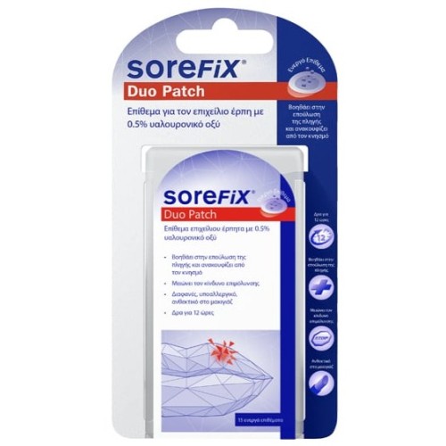 Sorefix Duo Patch Επιθέματα για τον Επιχείλιο Έρπη 15τεμ