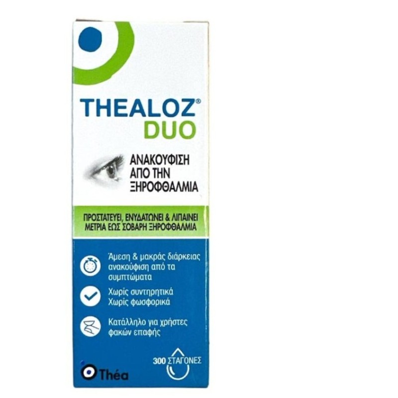 Thealoz Duo Drops 10ml