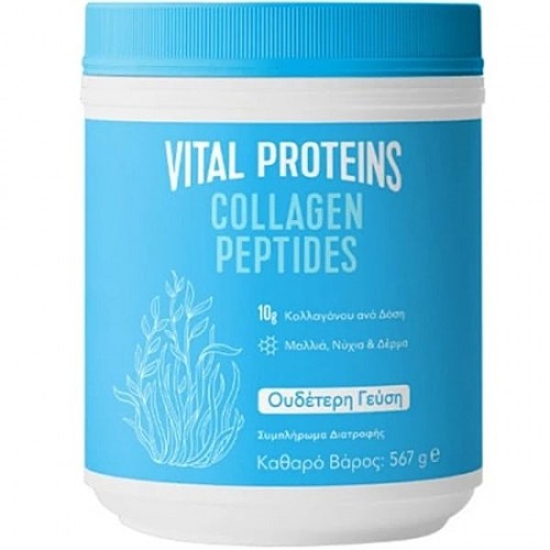 Vital Proteins Collagen Peptides Συμπλήρωμα Πεπτιδίων Κολλαγόνου Ουδέτερη Γεύση 567gr