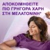 ZzzQuil Sleep Melatonin με Γεύση Μάνγκο & Μπανάνα 30 Ζελεδάκια